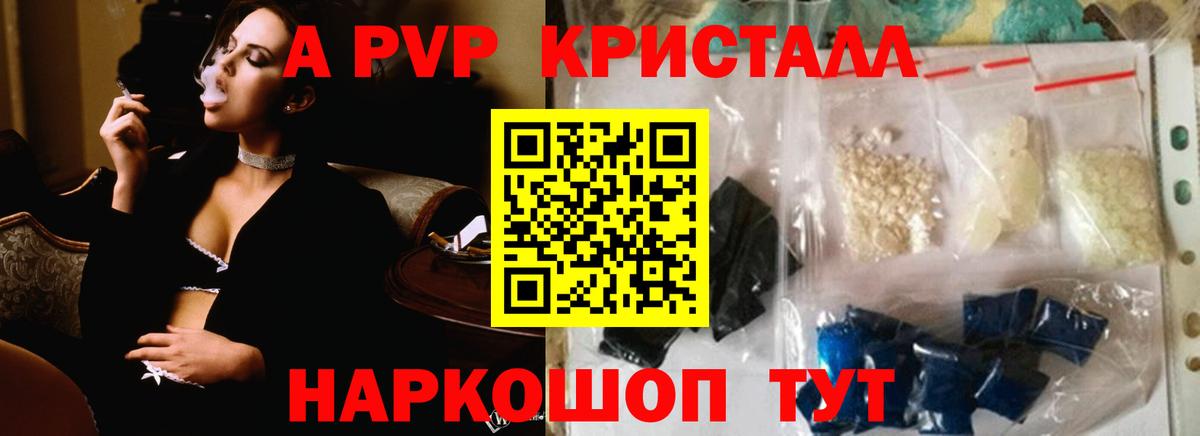Альфа ПВП крисы CK  хочу   APVP  A PVP мука  Майкоп  Вход с VPN  Альфа ПВП крисы CK 