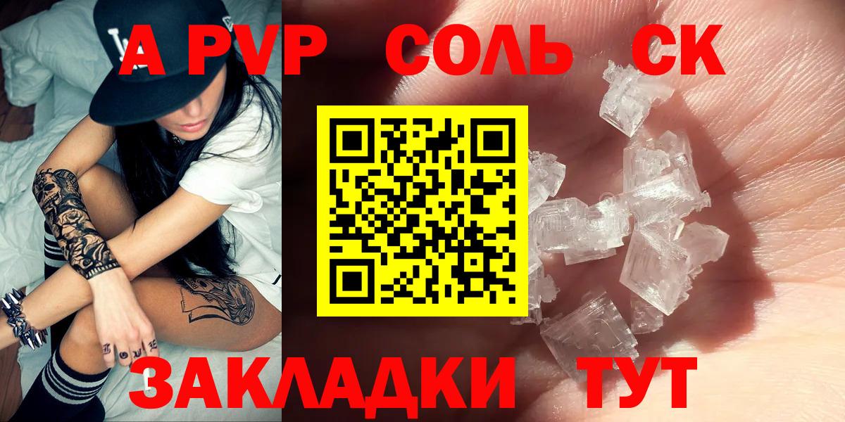 Alfa_PVP VHQ Майкоп