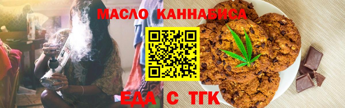 Майкоп  Canna-Cookies конопля  Вход с VPN 