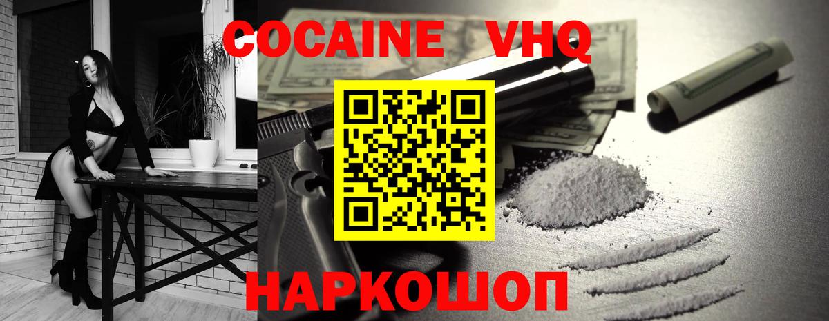 КОКАИН Эквадор Майкоп