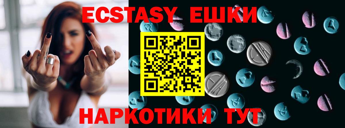 Майкоп  Ecstasy  darknet телеграм  ЭКСТАЗИ Philipp Plein  Экстази ешки  Вход с VPN 