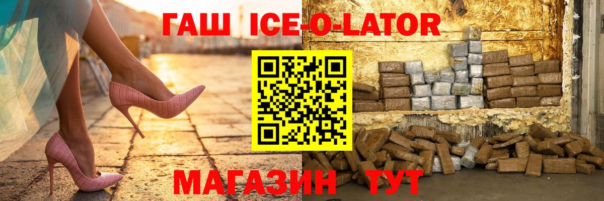 ГАШ Изолятор Майкоп