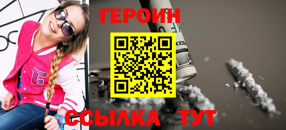 Майкоп  ГЕРОИН VHQ  Вход с VPN 