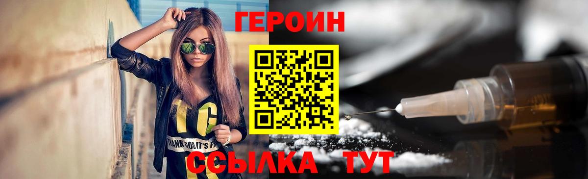 ГЕРОИН гречка Майкоп