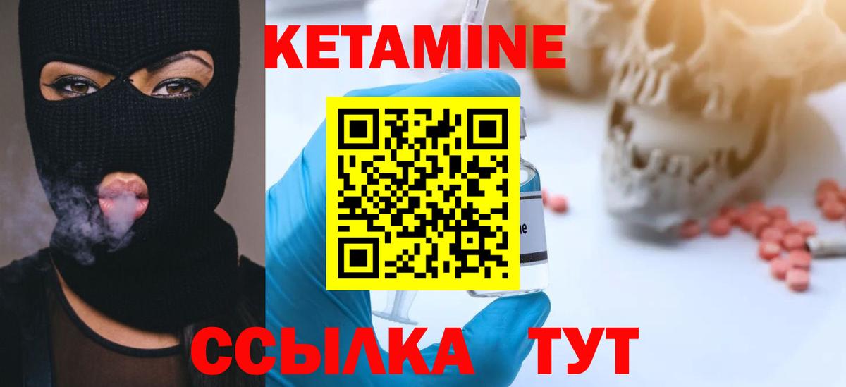 Кетамин ketamine Майкоп