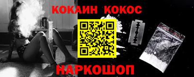 COCAINE Жуковский