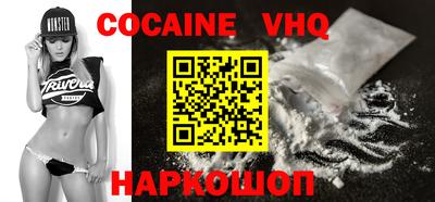 COCAINE Жуковский