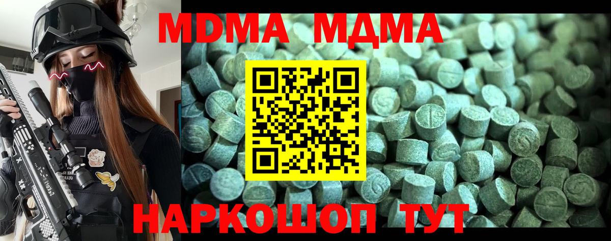 MDMA VHQ Майкоп