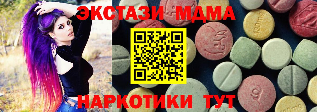 Майкоп  МДМА  МДМА crystal  Вход с VPN  МДМА молли 