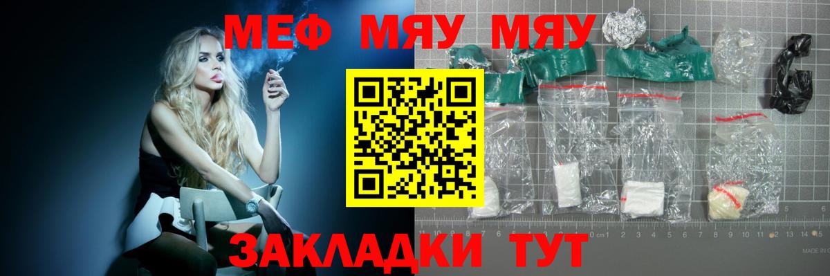 Меф VHQ  МЕФ  Майкоп  Вход с VPN  МЕФ  МЯУ-МЯУ мука 