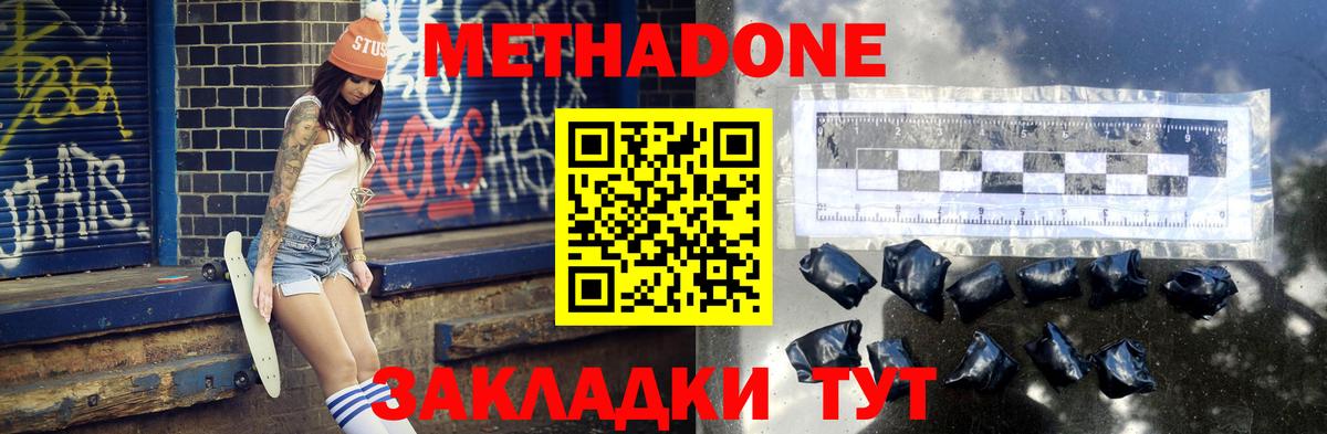 Метадон кристалл  Вход с VPN  OMG   Майкоп 