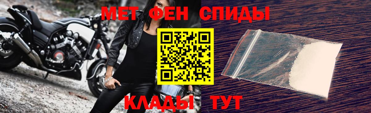 Майкоп  Первитин кристалл  Первитин кристалл  Вход с VPN 