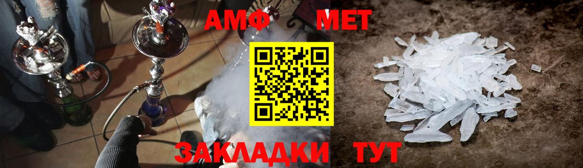 МЕТАМФЕТАМИН витя Майкоп
