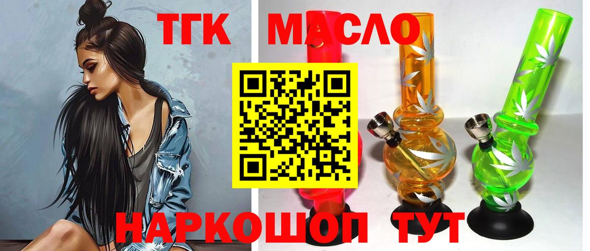 Дистиллят ТГК вейп  Вход с VPN  Майкоп 
